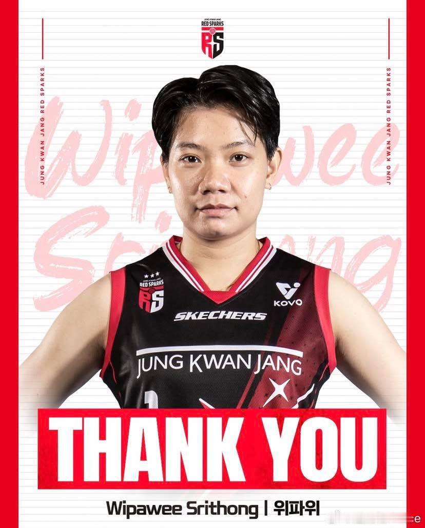 ❌ 🇰🇷正官庄红火花俱乐部正式宣布终止与泰国国手🇹🇭维帕维·斯里通的合同