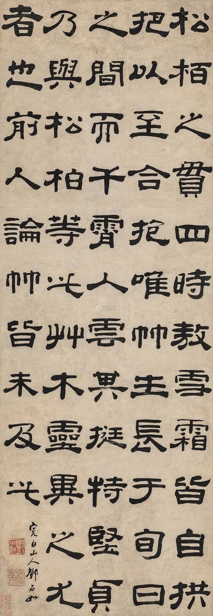 邓石如的隶书，怎么看怎么舒服