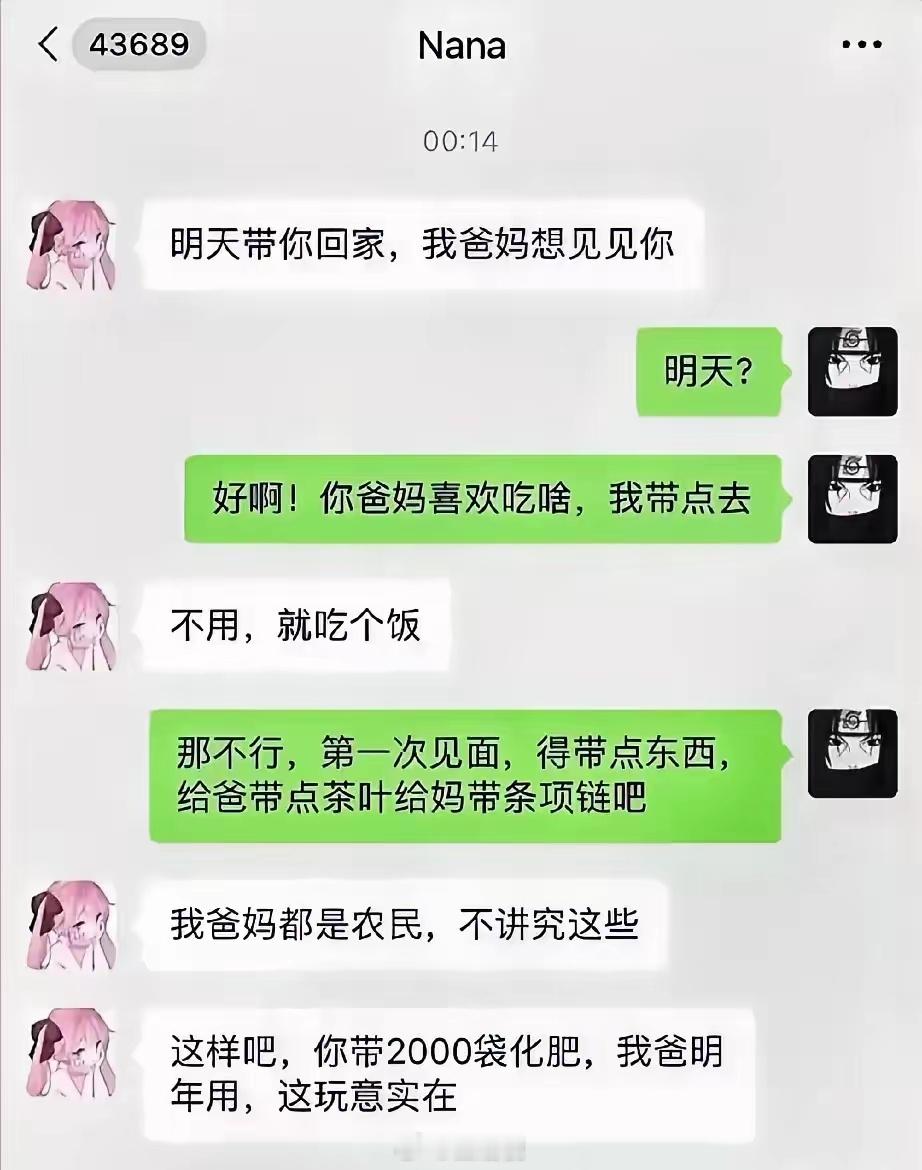 两千袋化肥，女朋友这个要求过分吗？大概值多少。。 ​​​