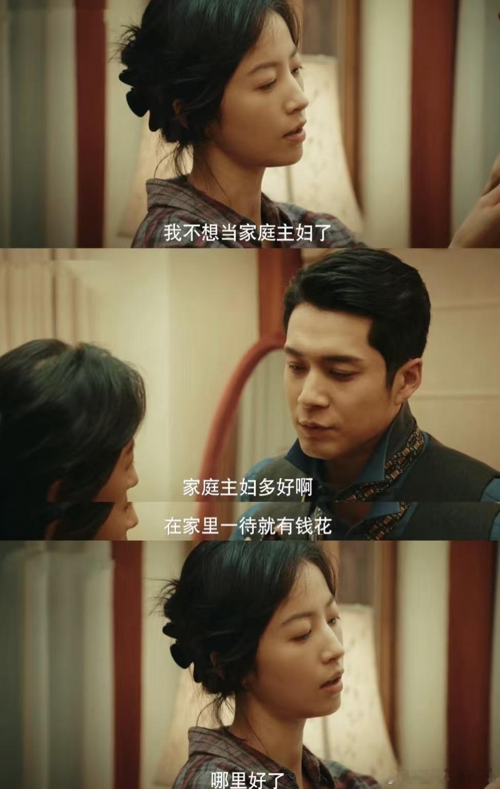 周雨彤新剧请你务必救自己于水火  在周雨彤的新剧里，演绎了一位全职妈妈的心酸与挣