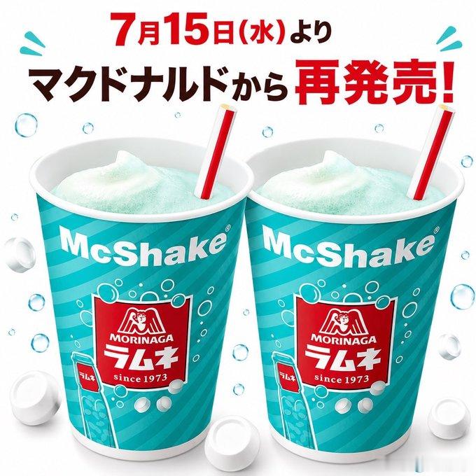 7月15日起，麦当劳将时隔6年再次推出人气限定饮品“麦旋风奶昔 森永Ramune