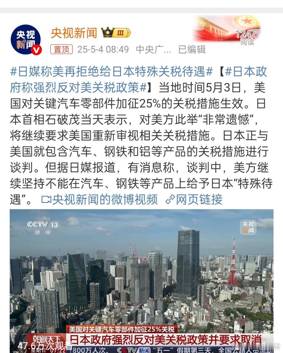热点观点 ：这两个话题放一块，日本这是想翻天吗？中方敦促日方立即停止非法侵权活动