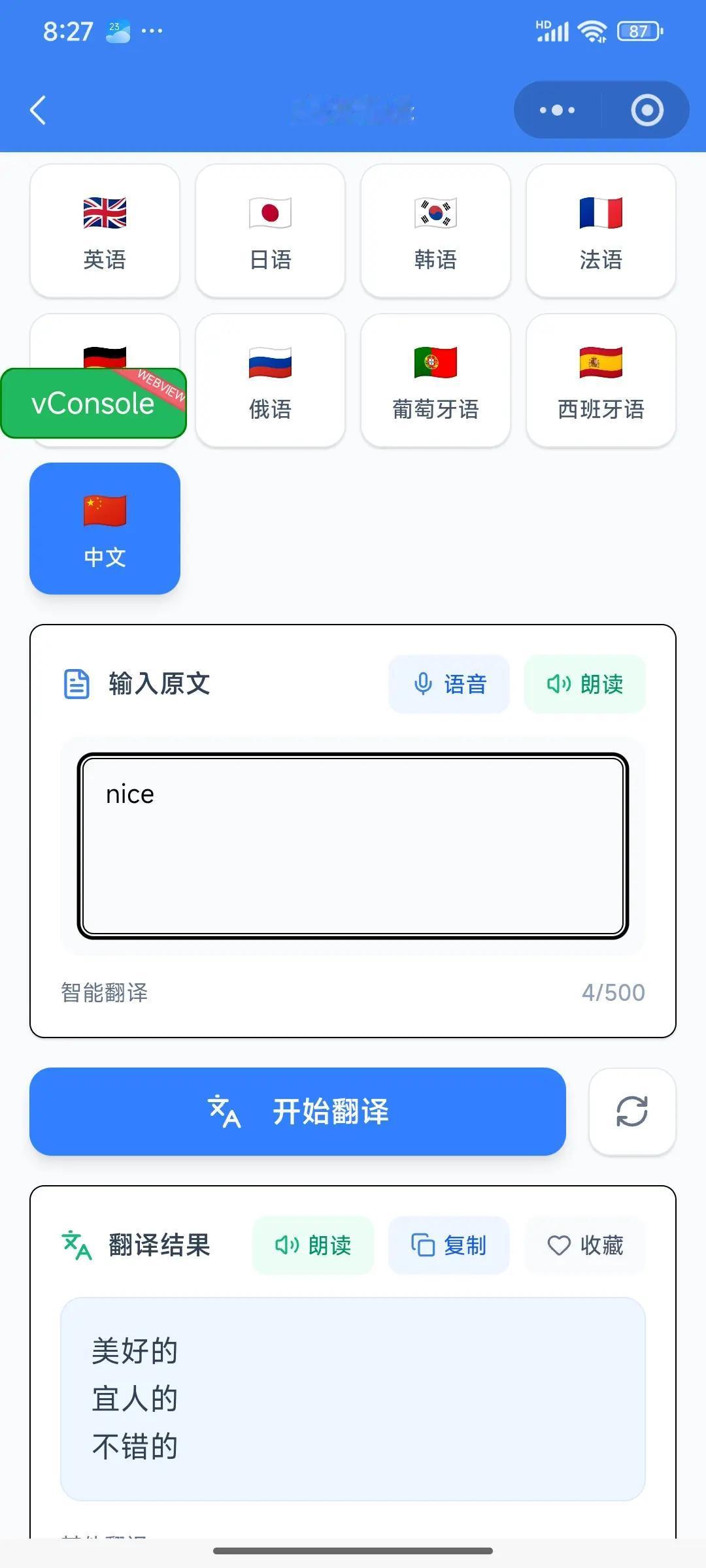 我评论了@alibabame 艾伦 的作品：nice