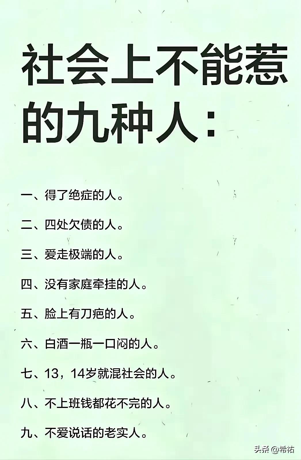 你是哪一种人呢？