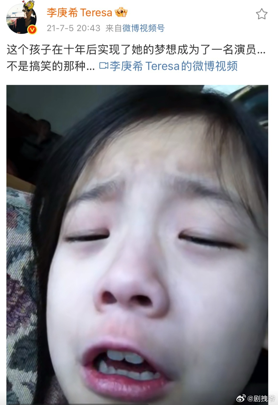 这个小孩现在都是影后了 ​​​