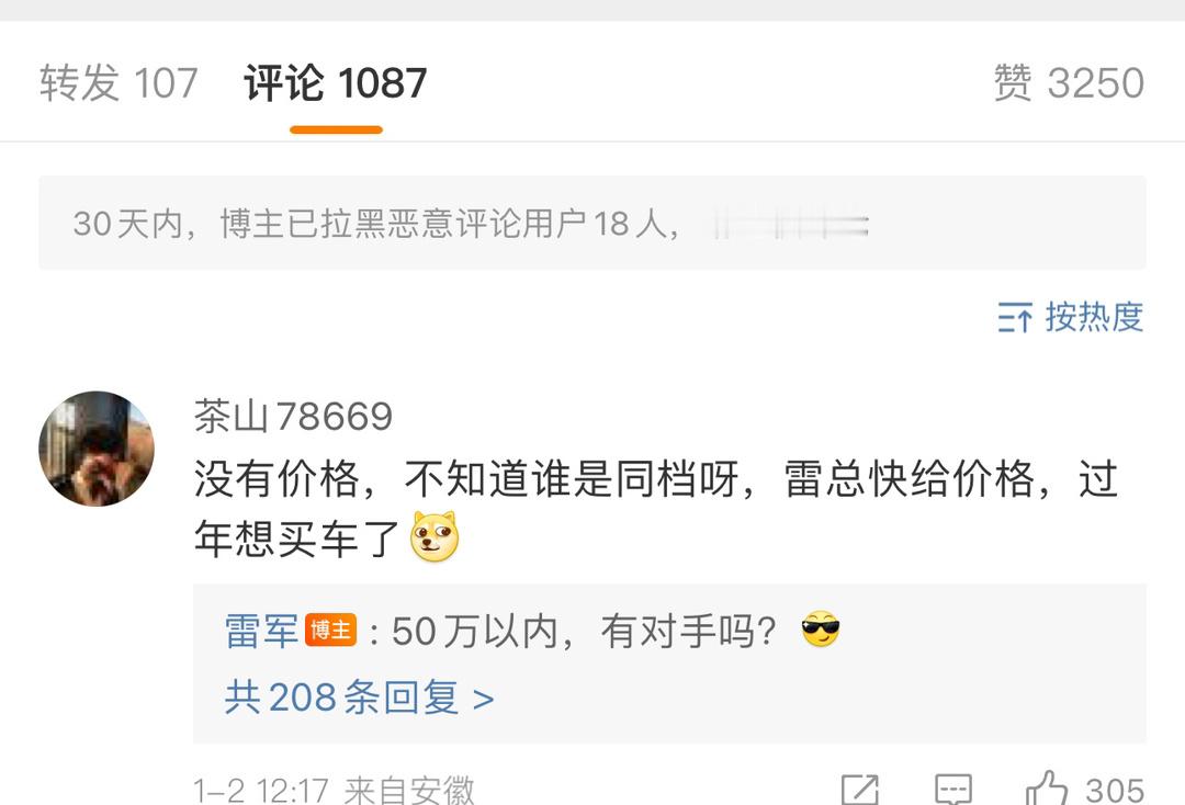 #雷军 50万以内有对手吗# 雷总低调，都500万，1000万以内的SUV 。雷