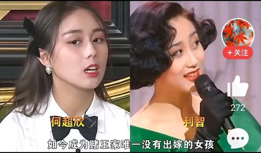 何超欣和利智相似度90％
怪不得大家都认为她是利智的女儿！