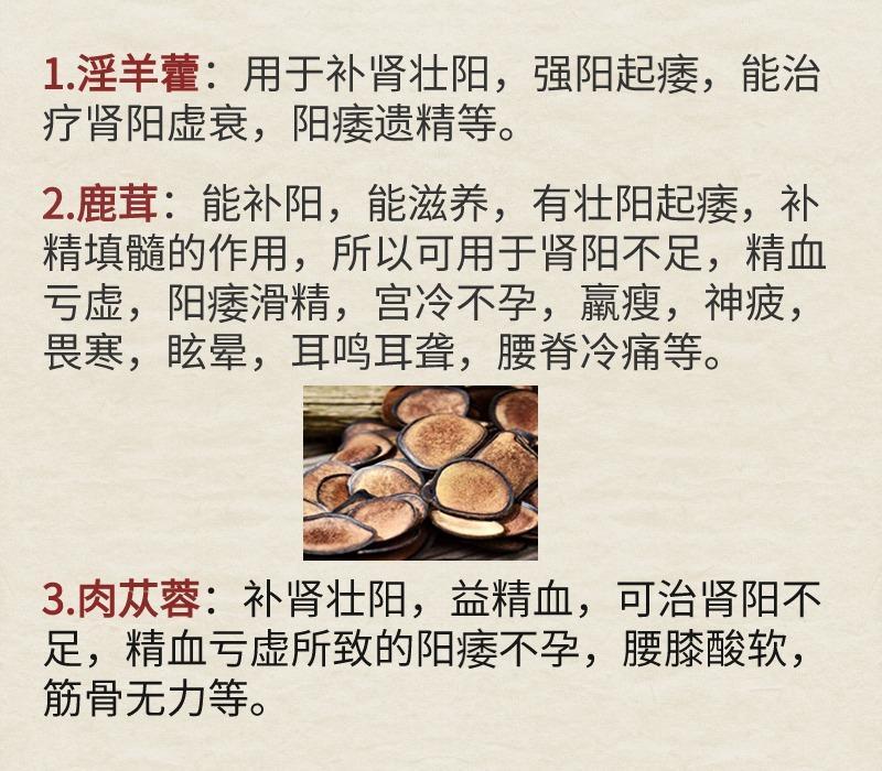 给大家介绍8种常见的补肾壮阳的中草药，让你的男性雄风重振！#中医健康##健康养生
