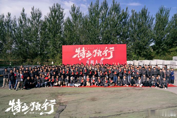 #白敬亭特立独行今日开机##白敬亭新电影特立独行今日开机# 《特立独行》开机，白