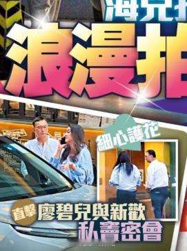 廖碧儿随时做百亿豪门少奶？晒4卡巨钻薛家燕催请客 传秘恋70岁百亿富豪身价暴涨前
