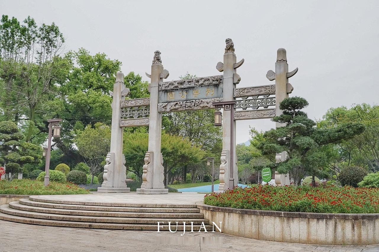 我去过很多中山公园，但还是第一次逛到“列宁公园”。据说这里曾经是崇安县城的护国寺
