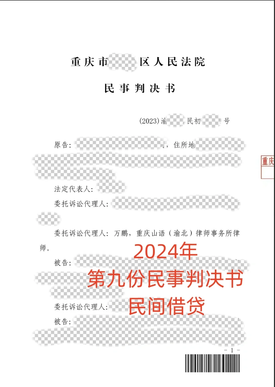仅有转账凭证就以民间借贷起诉，风险很大