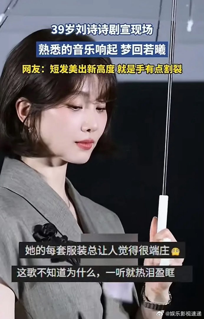 我朋友看了一眼刘诗诗，说了一句我万万没想到的话，女人更懂女人，朋友说，刘诗诗身上