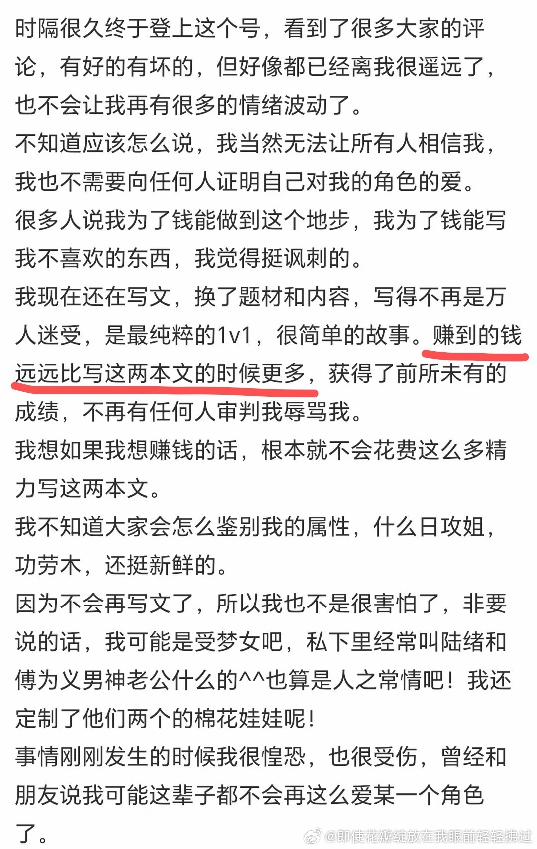 可是这几百个字我只看出来了有一个团体是赔钱货 