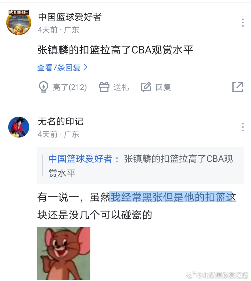 真好呀 广东ip开始说人话了[干饭人][干饭人][干饭人] ​​​
