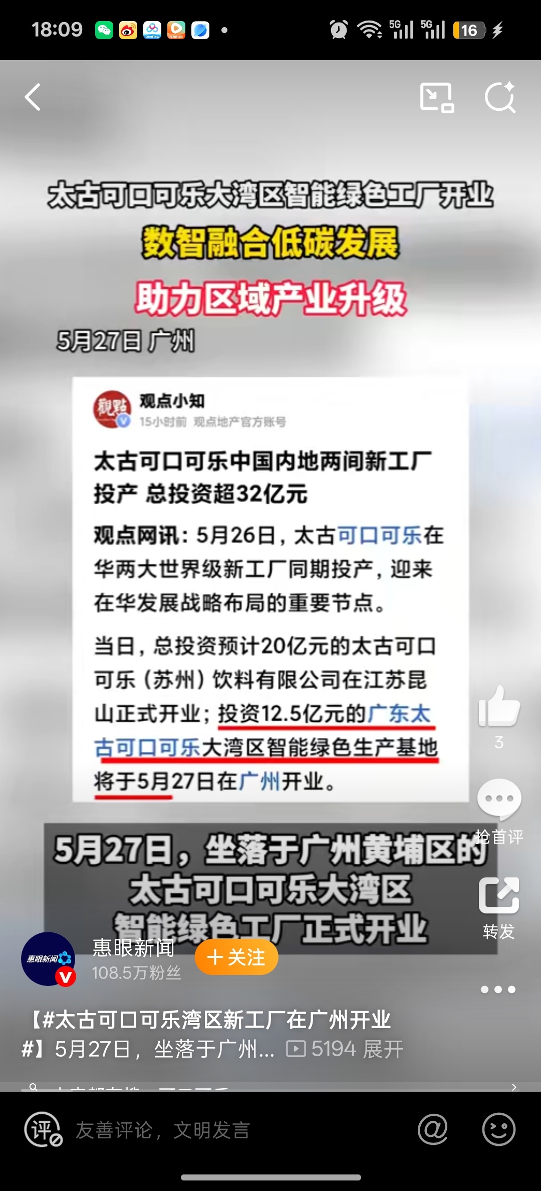 太古可口可乐湾区新工厂在广州开业 太古可口可乐湾区新工厂今日于广州亮相！新厂新建