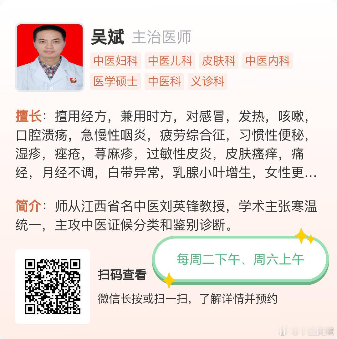 明天是今年最后一次周末门诊，在济世堂客家大道馆。 
