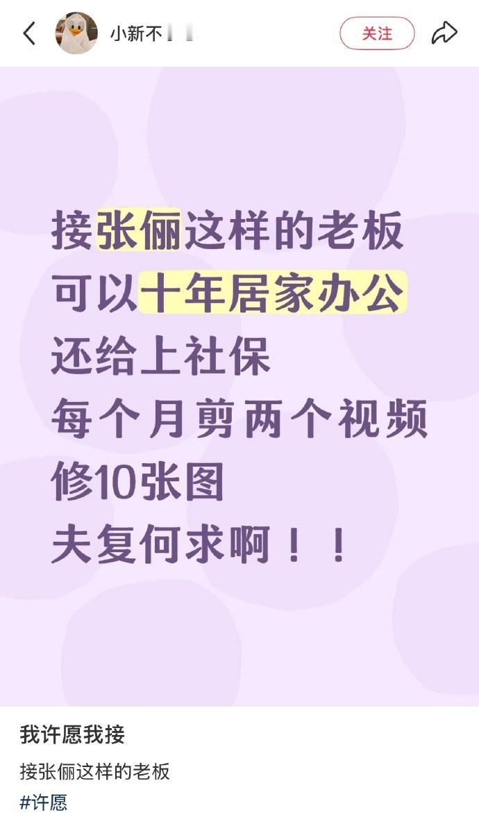 张俪辞退修图师反转  哇，1.5万还有社保，太不知足了。我自己在家失业多年，自己