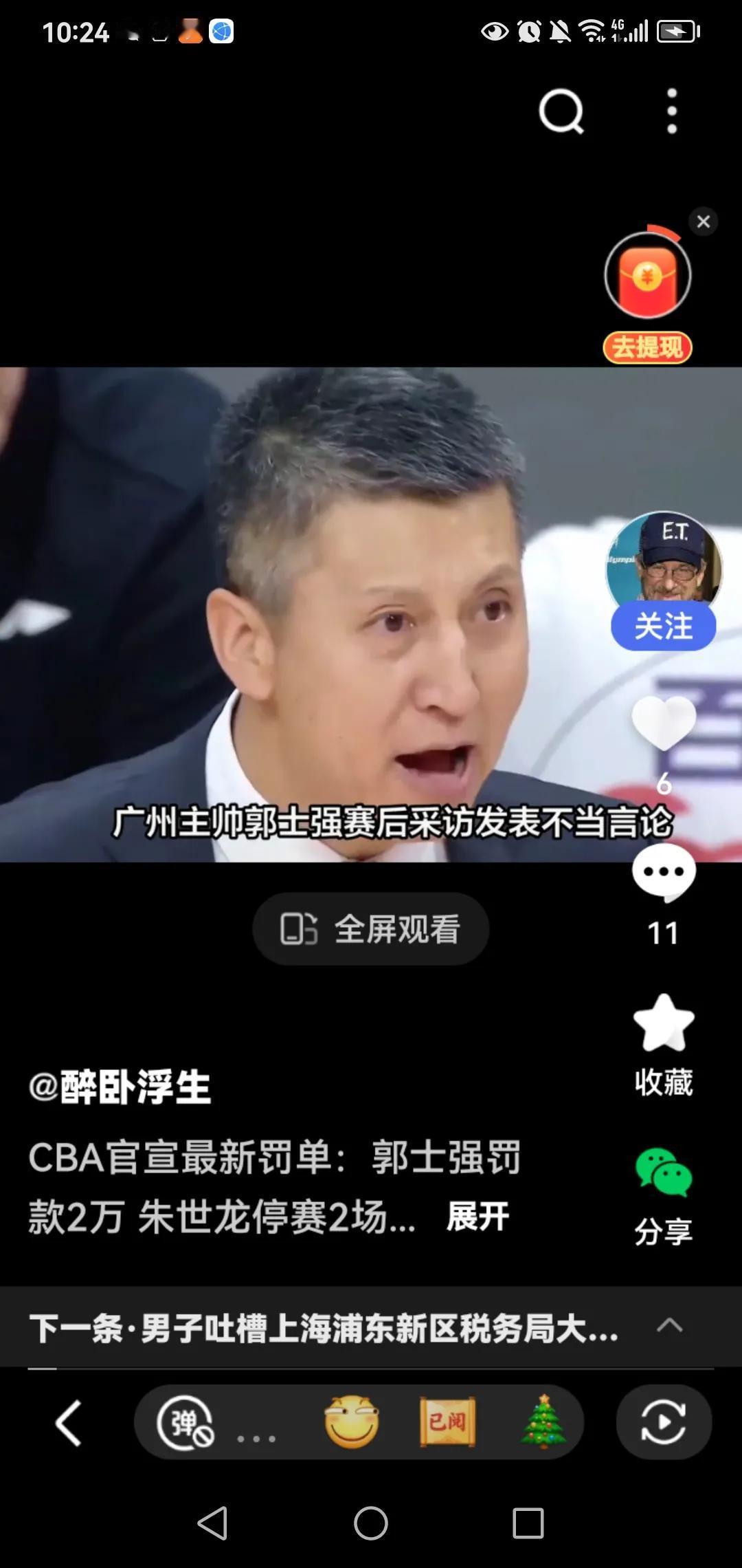 姚明真不给郭士强面子，罚你没商量。
      今天CBA对两位主教练开出罚单，
