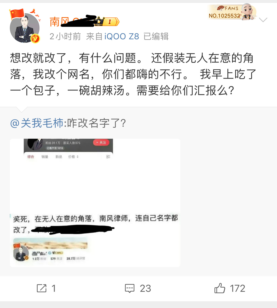 被翻牌了[捂嘴哭] ​​​