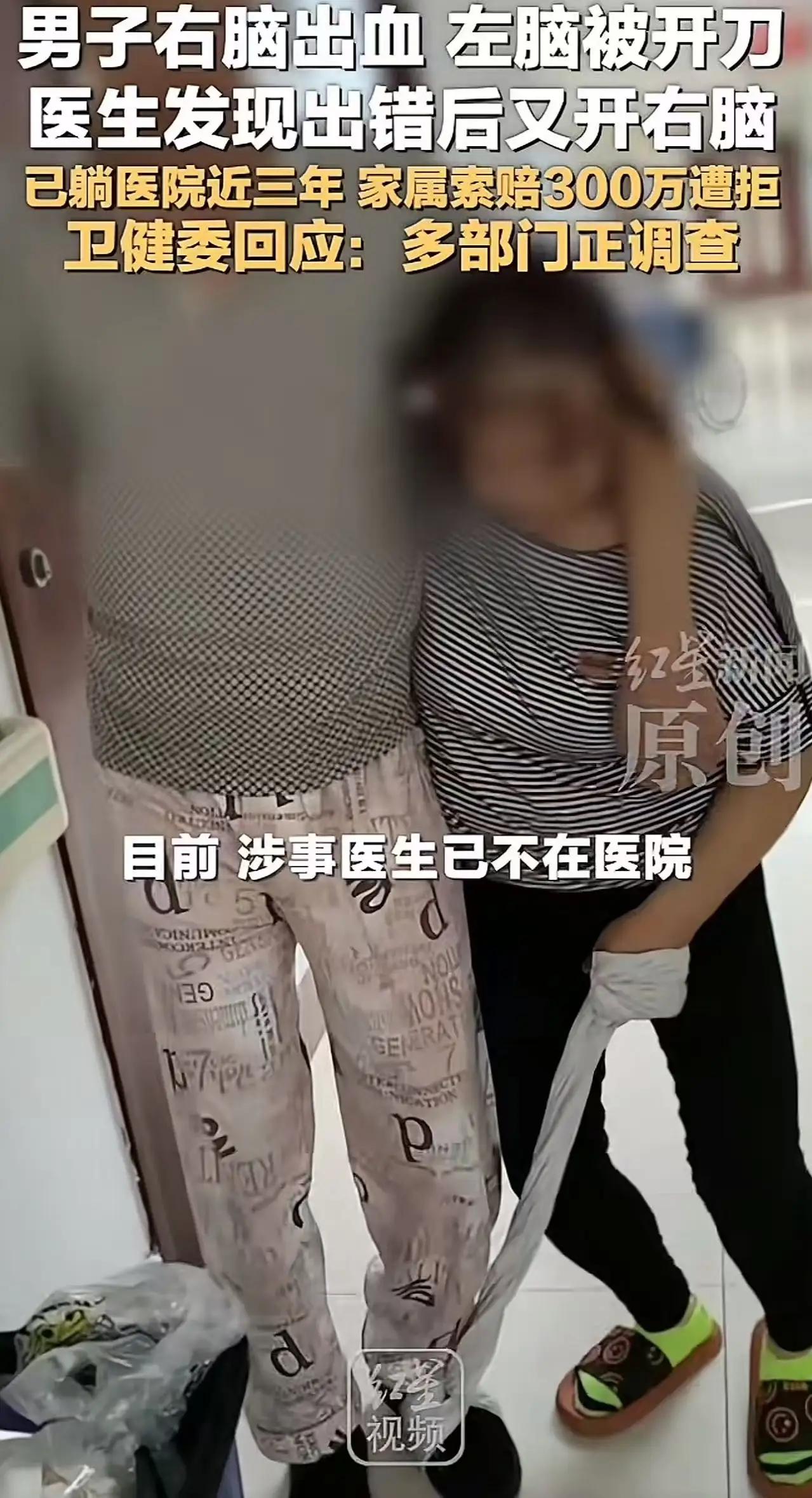 左右脑“闹乌龙”，一场手术变“毁灭”

你以为医生只会在电影里出错？错！现实中，