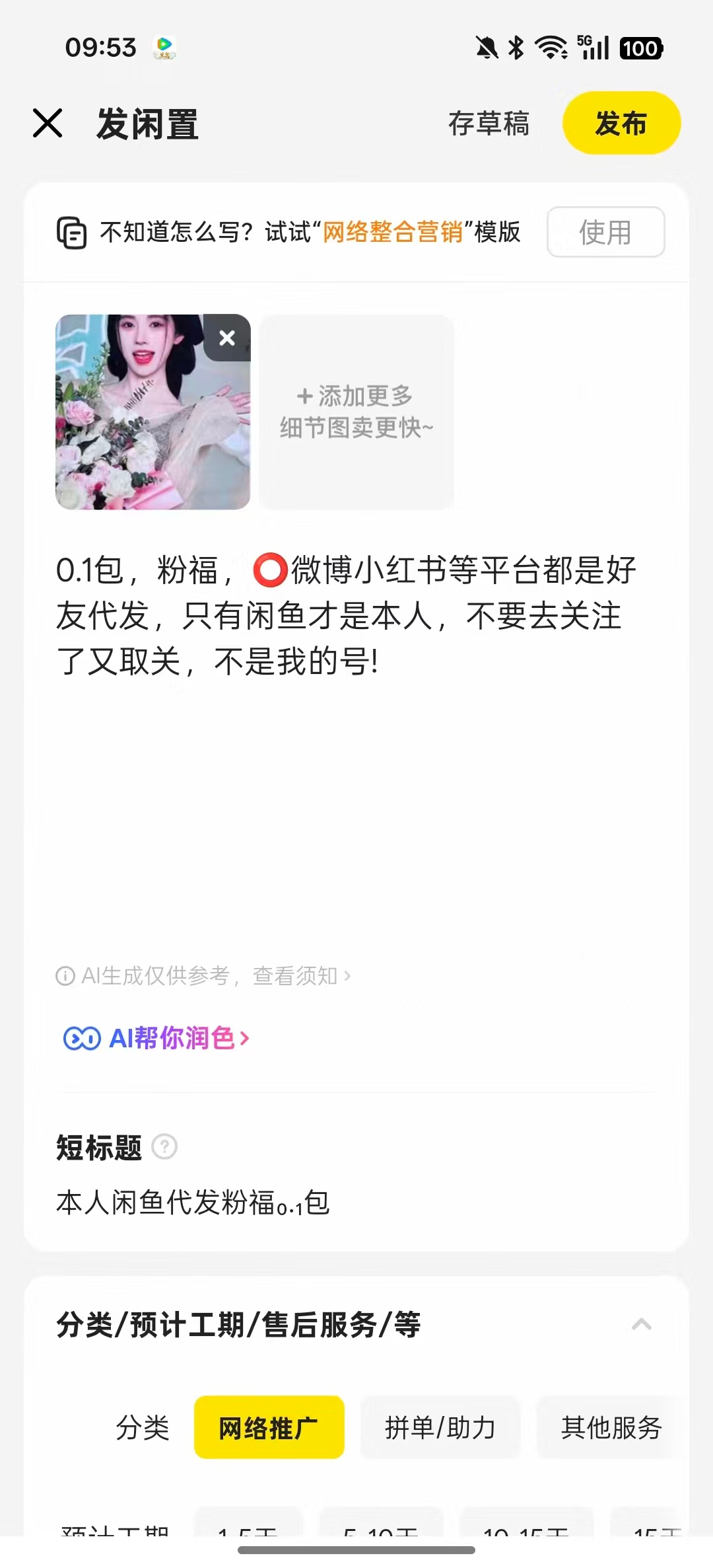 鞠婧祎周边市场  替友任何时间不解释🆔熊熊心想事成 
