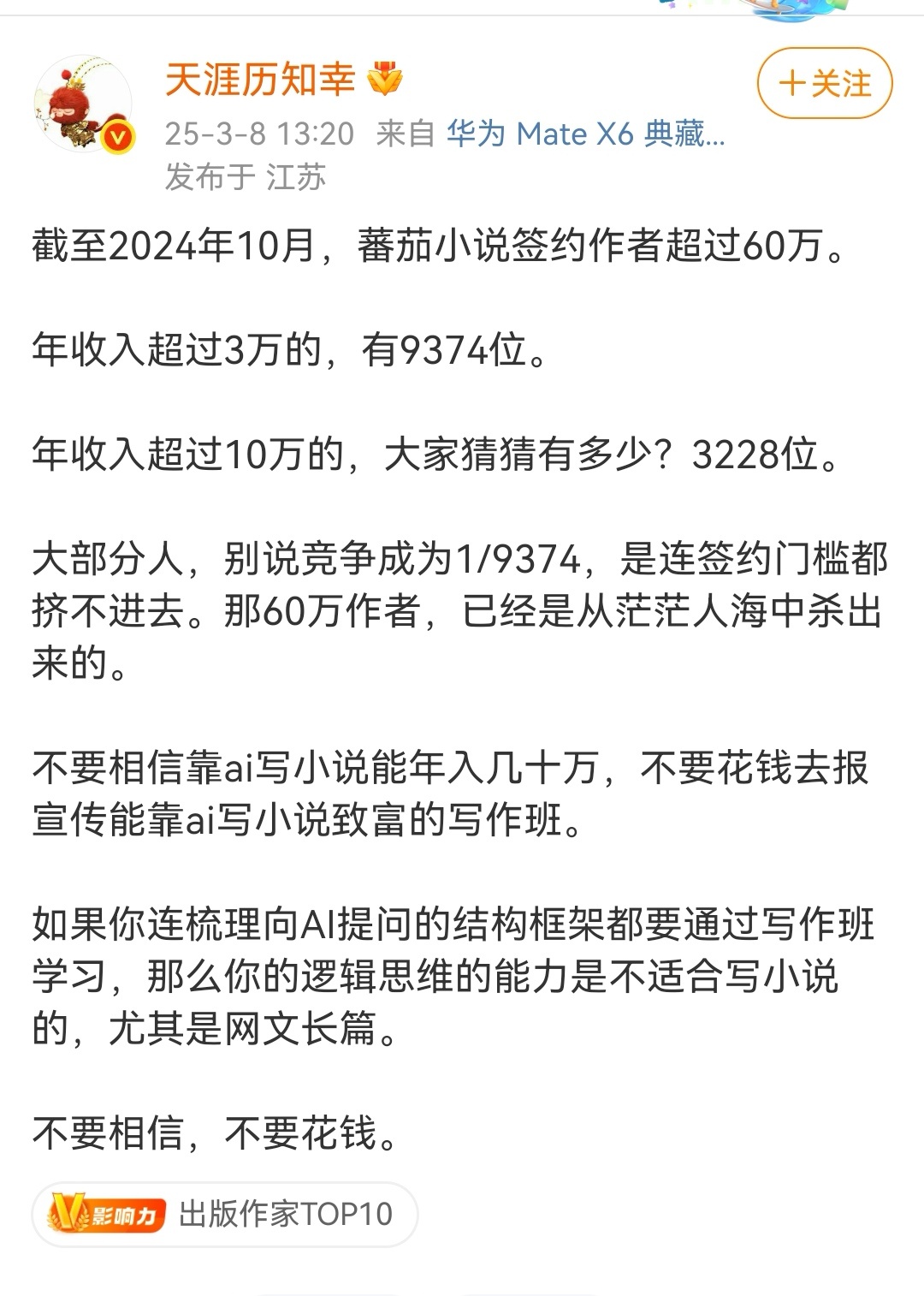 大部分写作的人都没法靠写作赚钱，在西安，我身边的朋友里还坚持写作的，都需要有点别