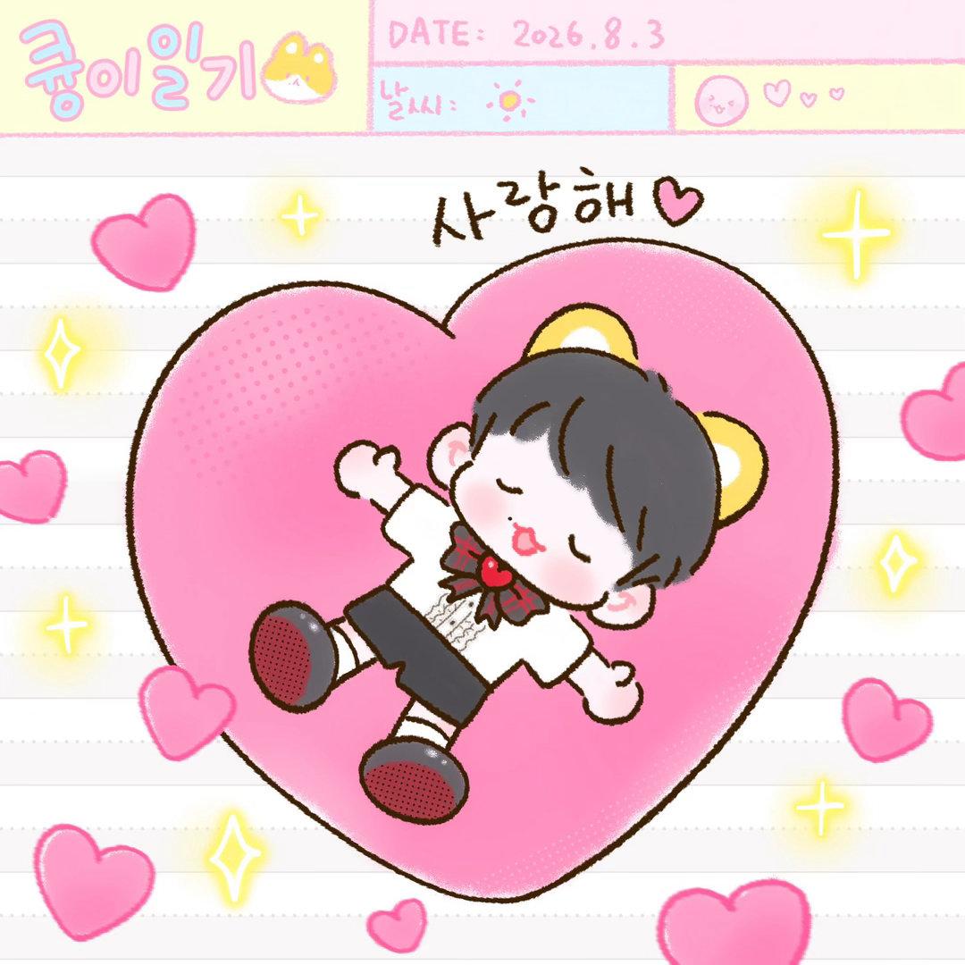 边伯贤 昨日小狗日记 被爱包围的狗儿❤️💕💗💓💖💞yooocookie