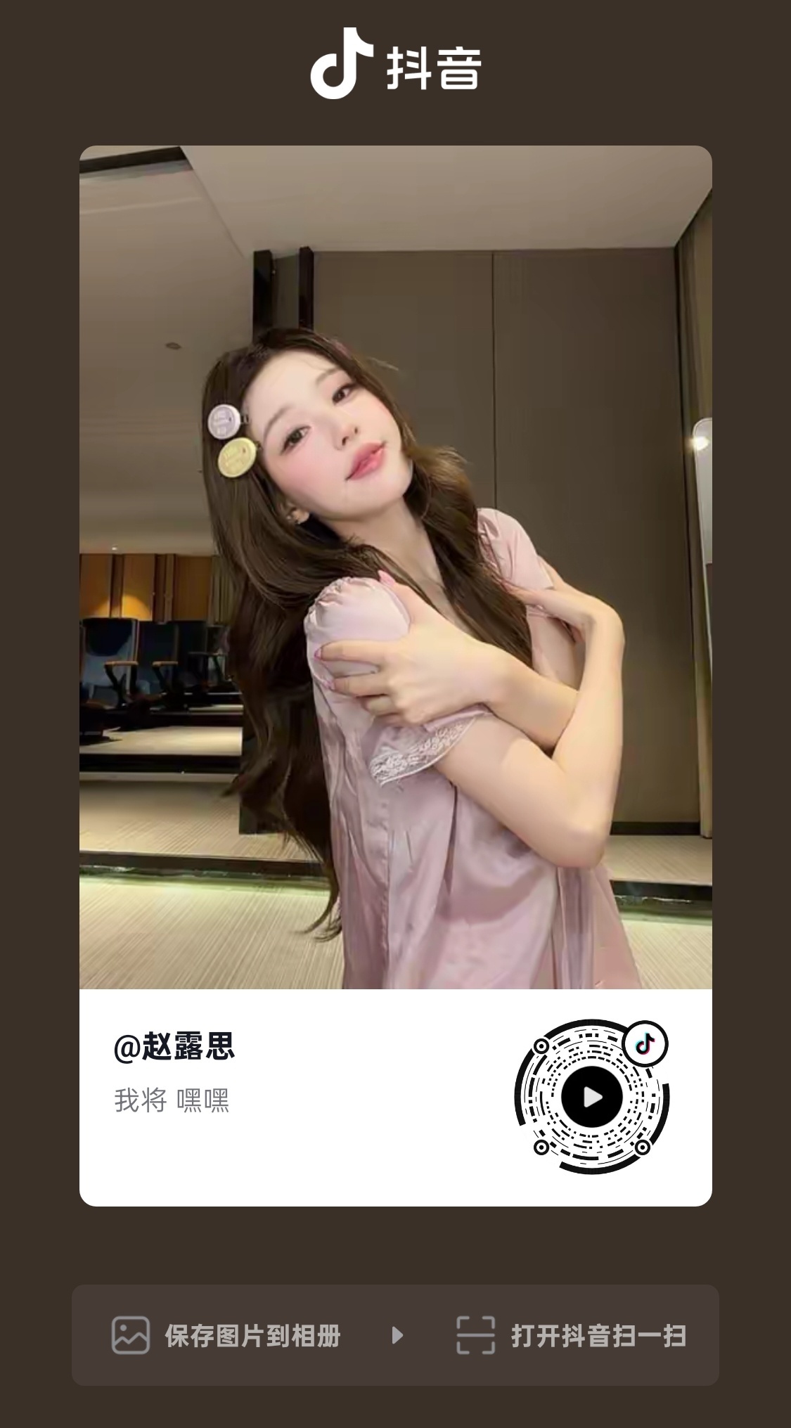 赵露思赵露思 今日🫘日常任务👇🏻做完打k守护露新🫘➕露室新🫘1️⃣嘿?