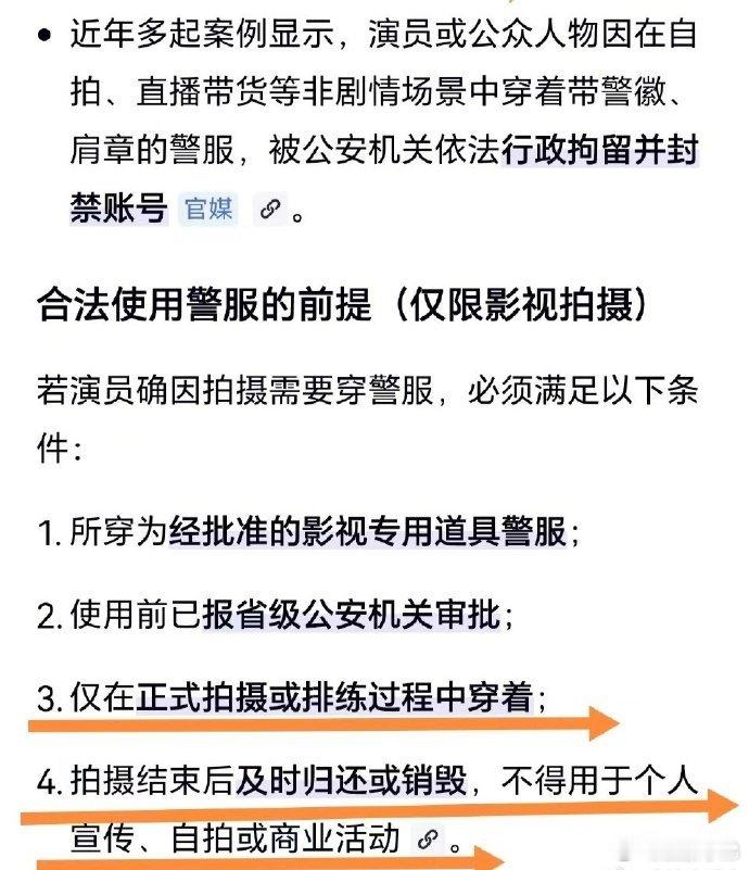 良陈美锦定档0503任敏被骂了 任敏被骂了，然后把作品删了