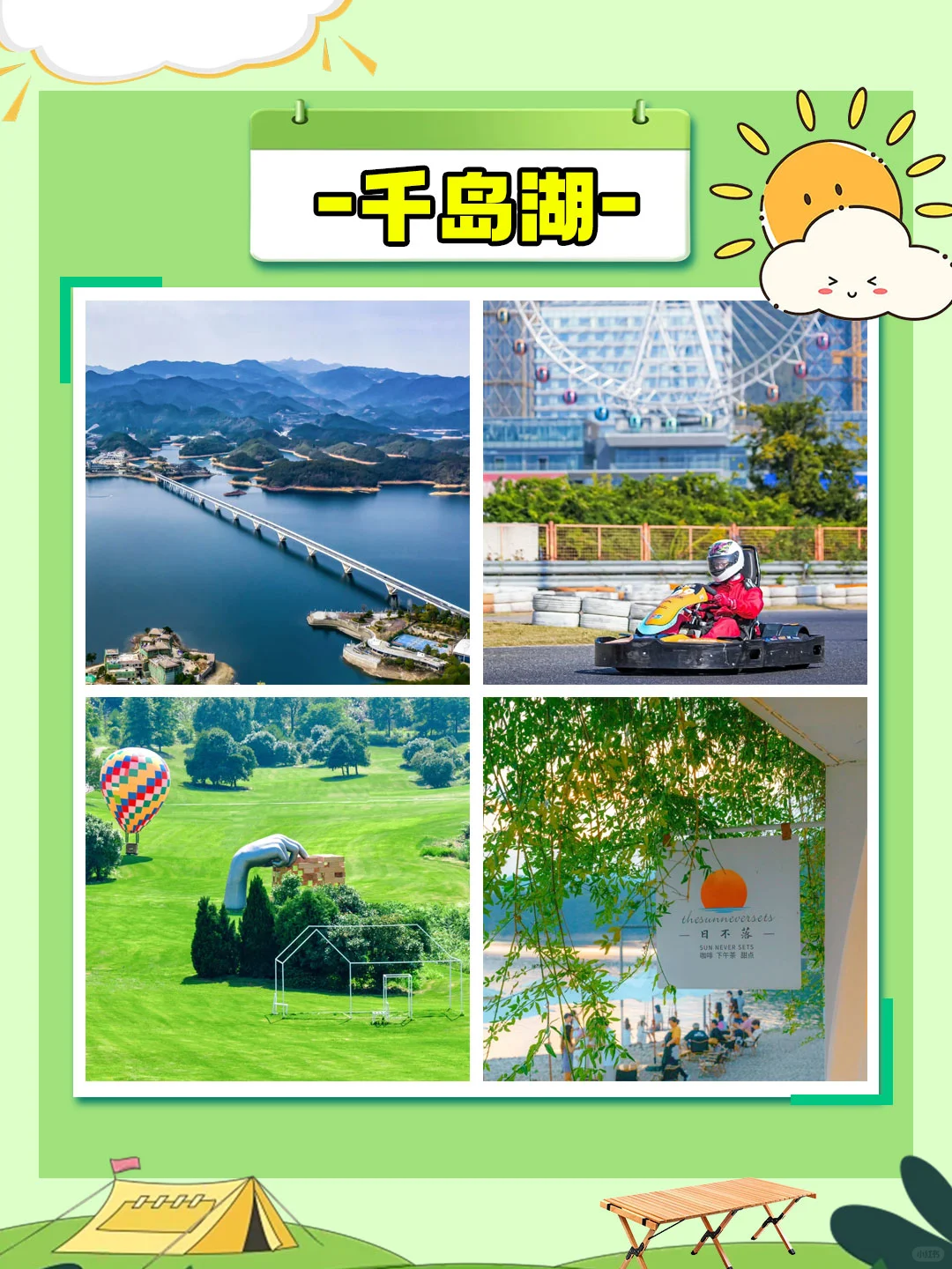 精心整理‼8个江浙沪团建旅行好去处上海团