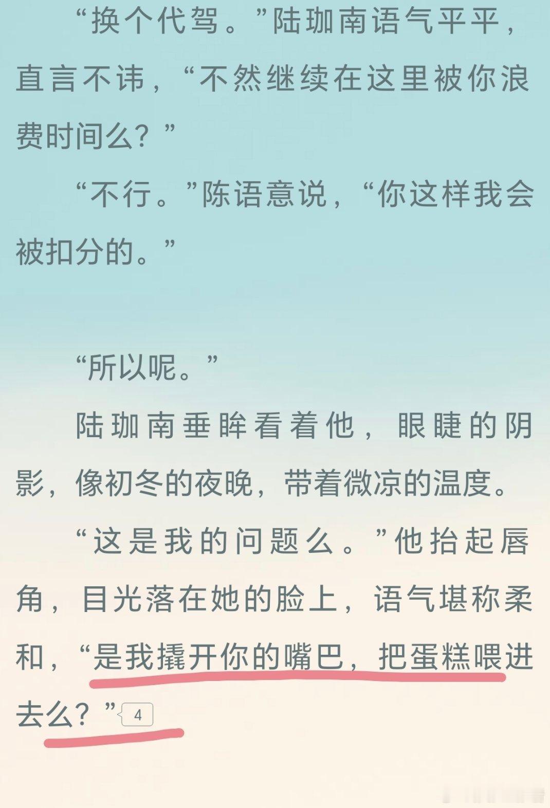 男主的嘴巴很毒舌[二哈][二哈] ​​​