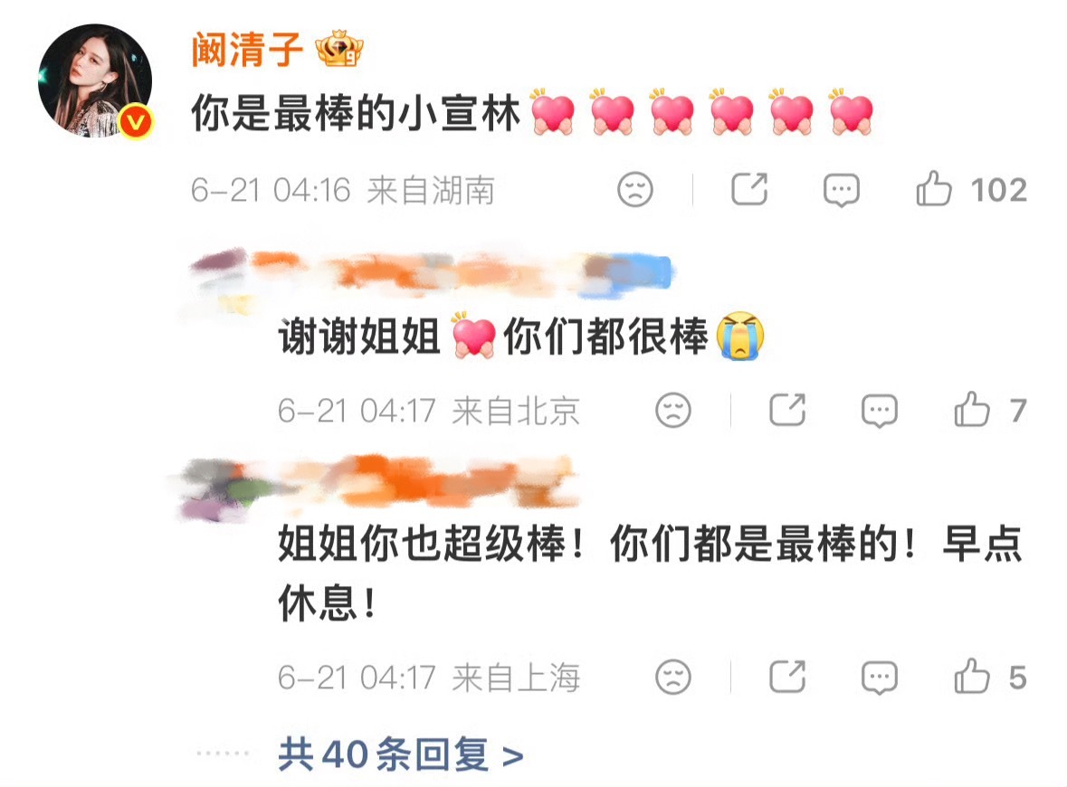 阚清子回复何宣林阚清子回复何宣林：你是最棒的小宣林呜呜呜两个宝宝要一直好好的阚清