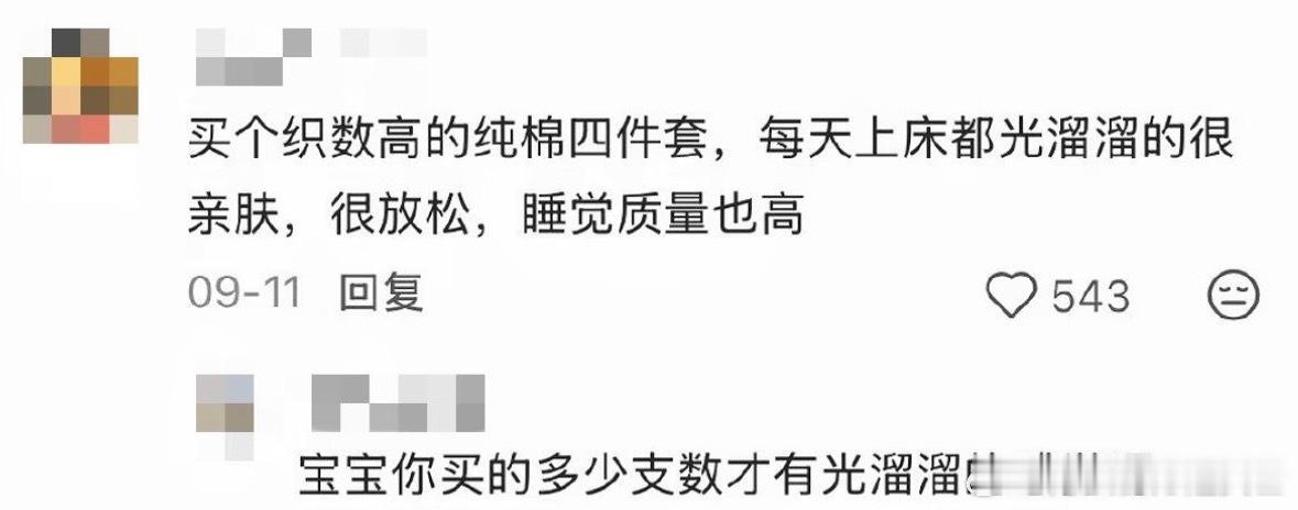 家用的第一标准是舒适： ​​​