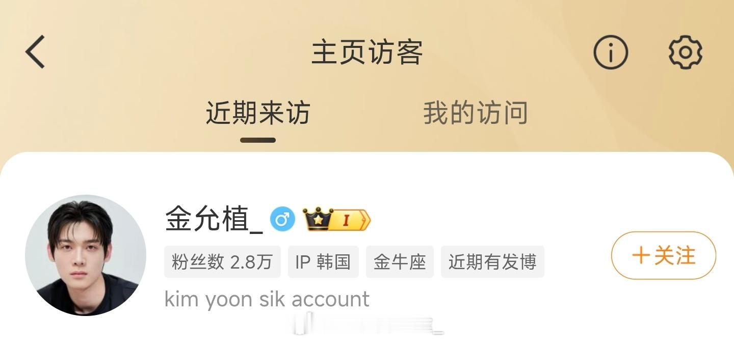 我笑得不行  这个假欧巴还偷偷看别人主页道歉 