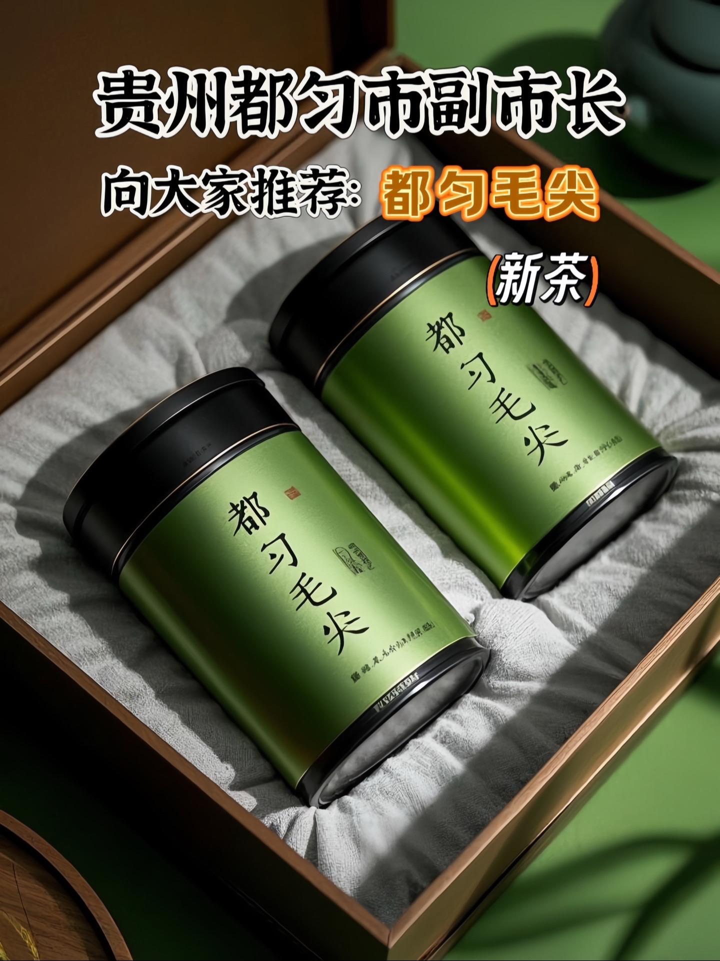 一杯都匀毛尖，邂逅春日茶园的盎然生机。在忙碌的生活里，你是否渴望一方宁...