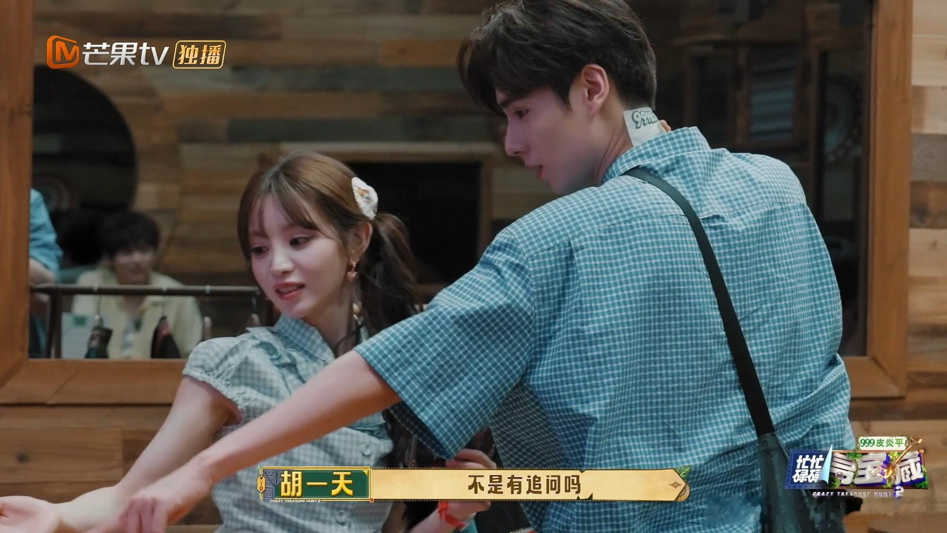 田曦薇你要跟我解绑忙忙碌碌寻宝藏 一句“解绑嘉码卡”让胡一天天塌了，田曦薇拿卡的