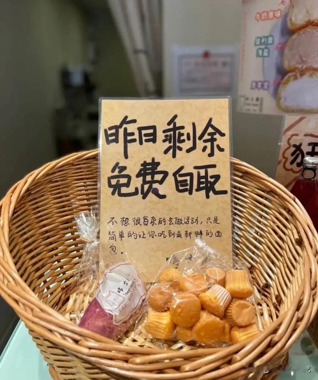 如果面包店都这样处理剩余面包，会不会好一点？