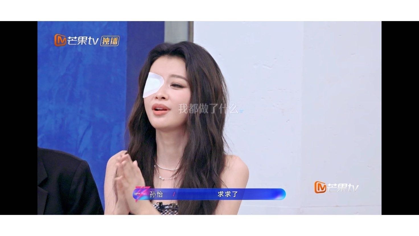 庄法孙怡二公还是队长明明是最不想让她俩受累，偏偏赛制规定，最不推荐的两位必须继续