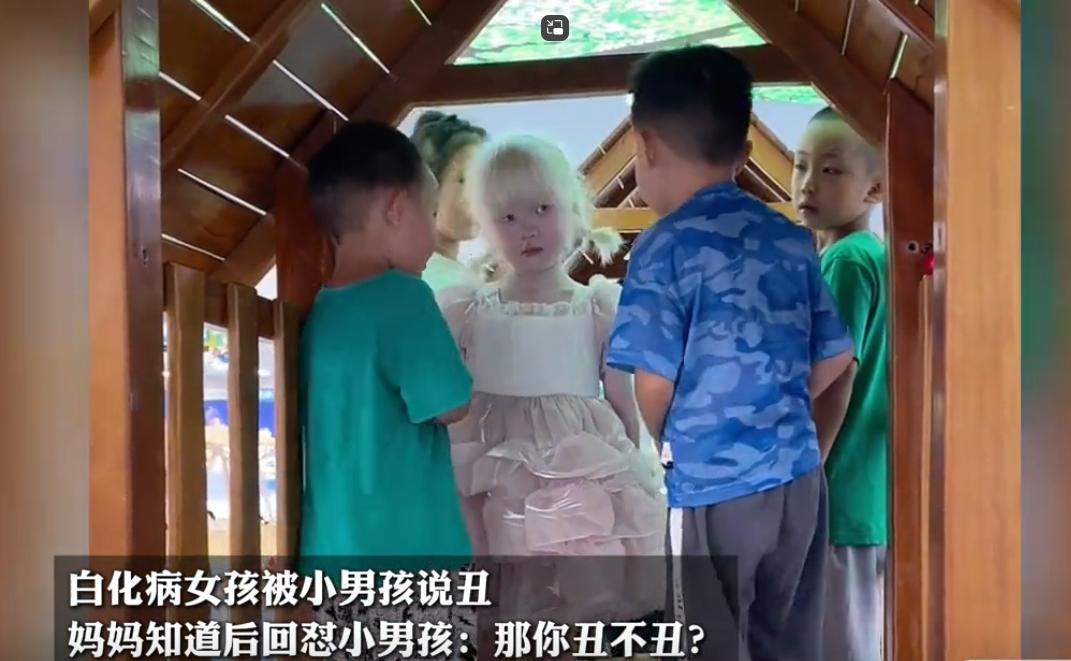 “白化病女孩就该受到歧视？”安徽亳州，5岁女孩来滑滑梯玩耍，谁知，一群男孩将她围