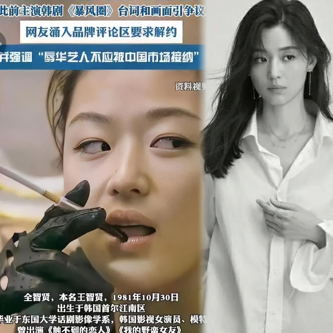 全智贤这波操作真的把

“端碗吃饭砸碗骂娘”玩明白了！

靠着韩剧女神滤镜在咱这