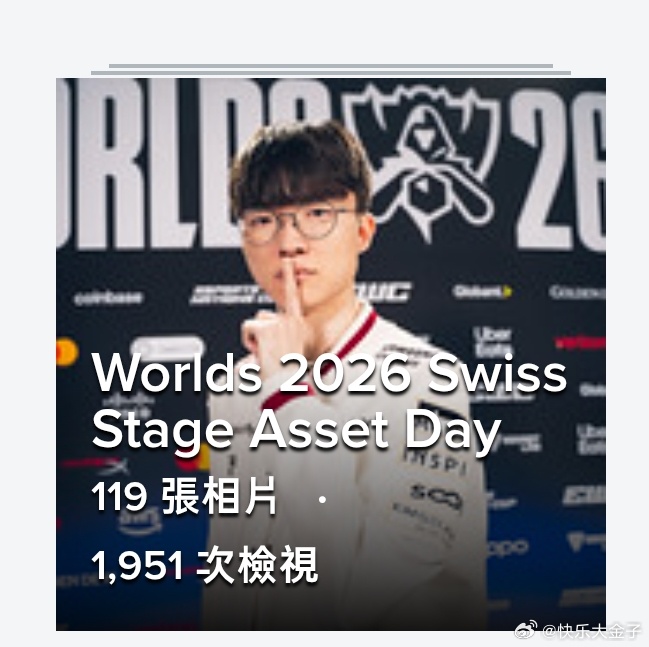 媒体日图库封面🤫（吓我一跳s16最前线s16瑞士轮媒体日 ​​​