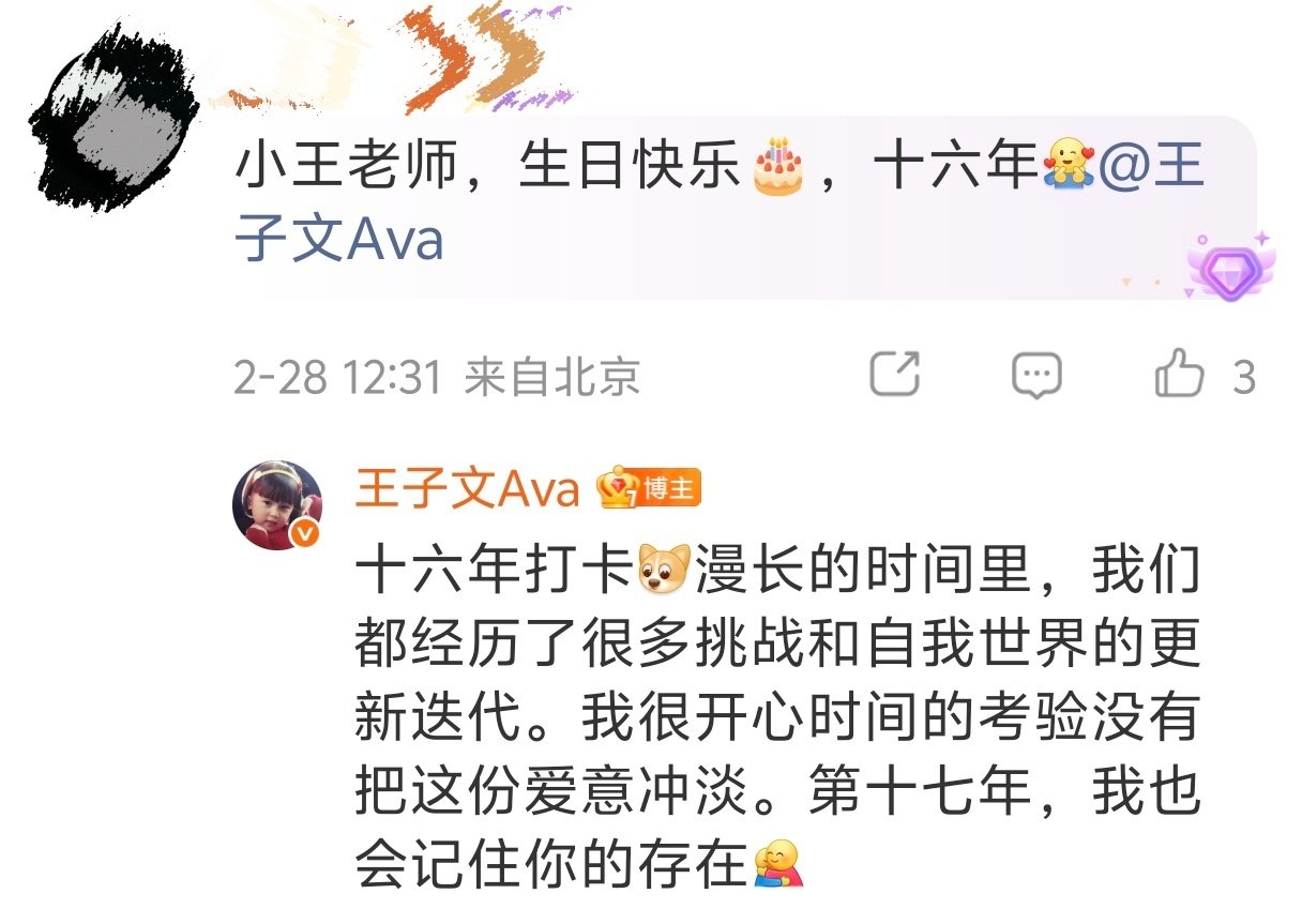 王子文生日打卡粉丝祝福 独特的日子里面，真的是给予粉丝也是一份独一无二的爱呀，看