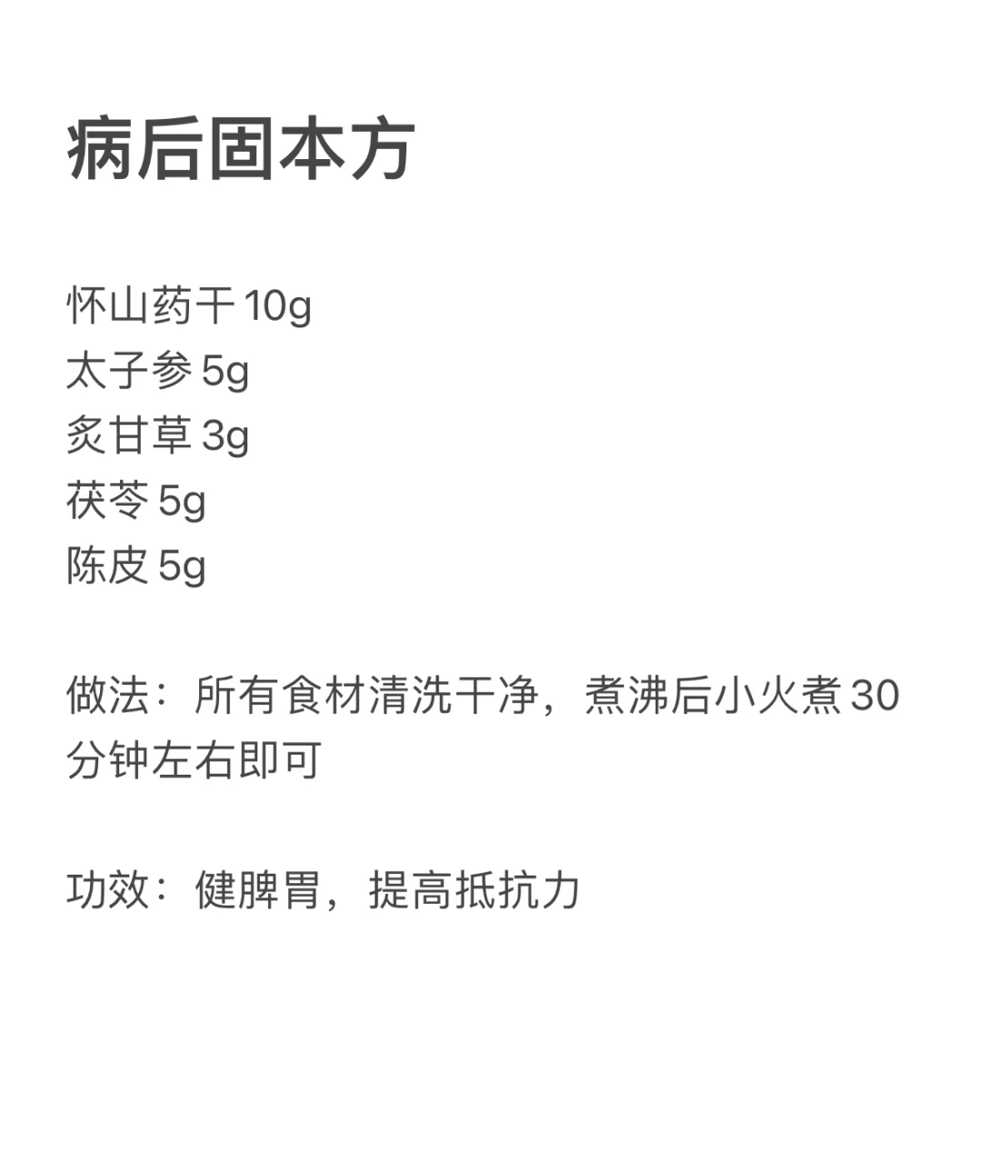 感谢老中医的建议🙏🙏