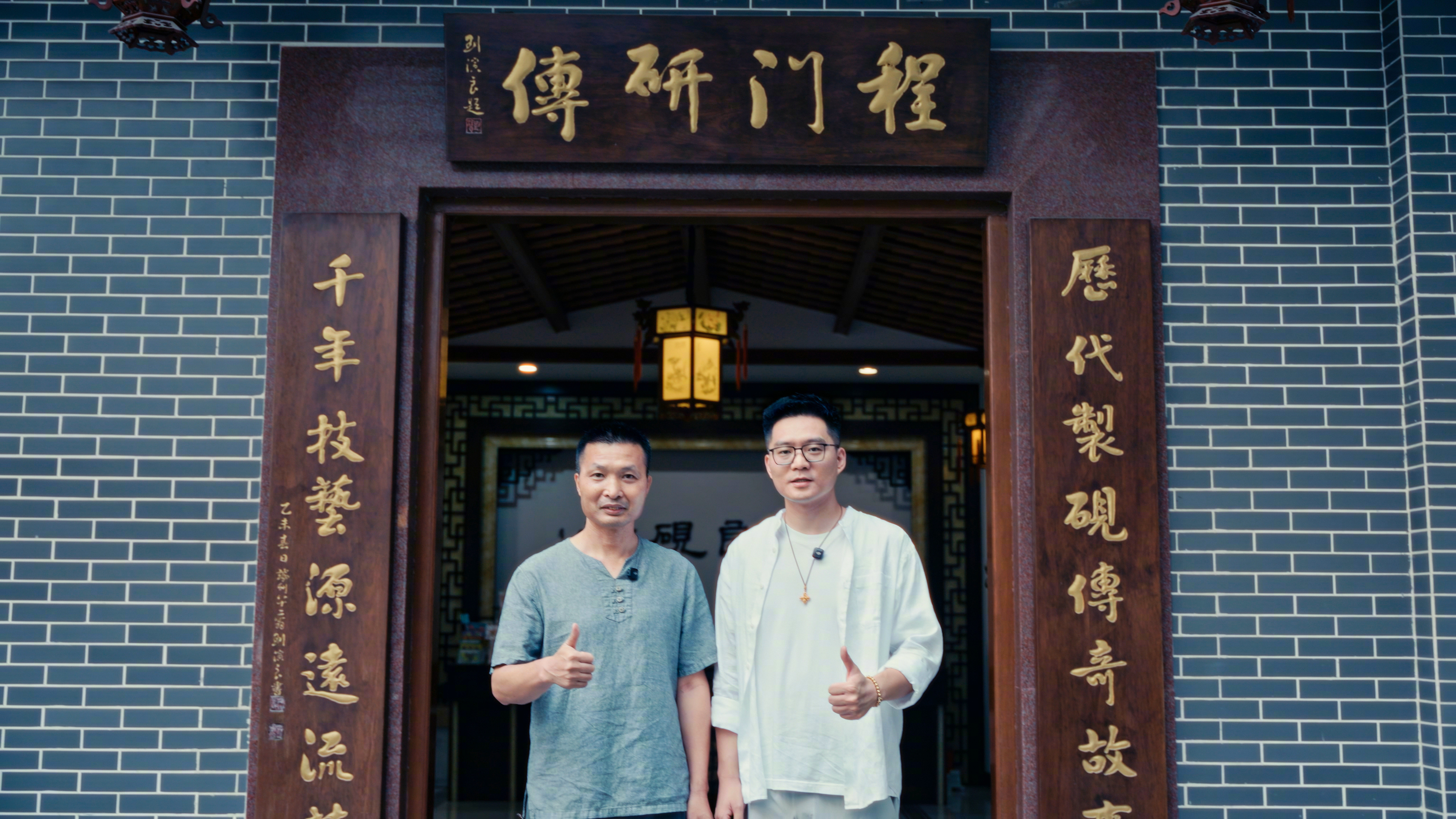 程氏端砚第十四代传人程振良老师 