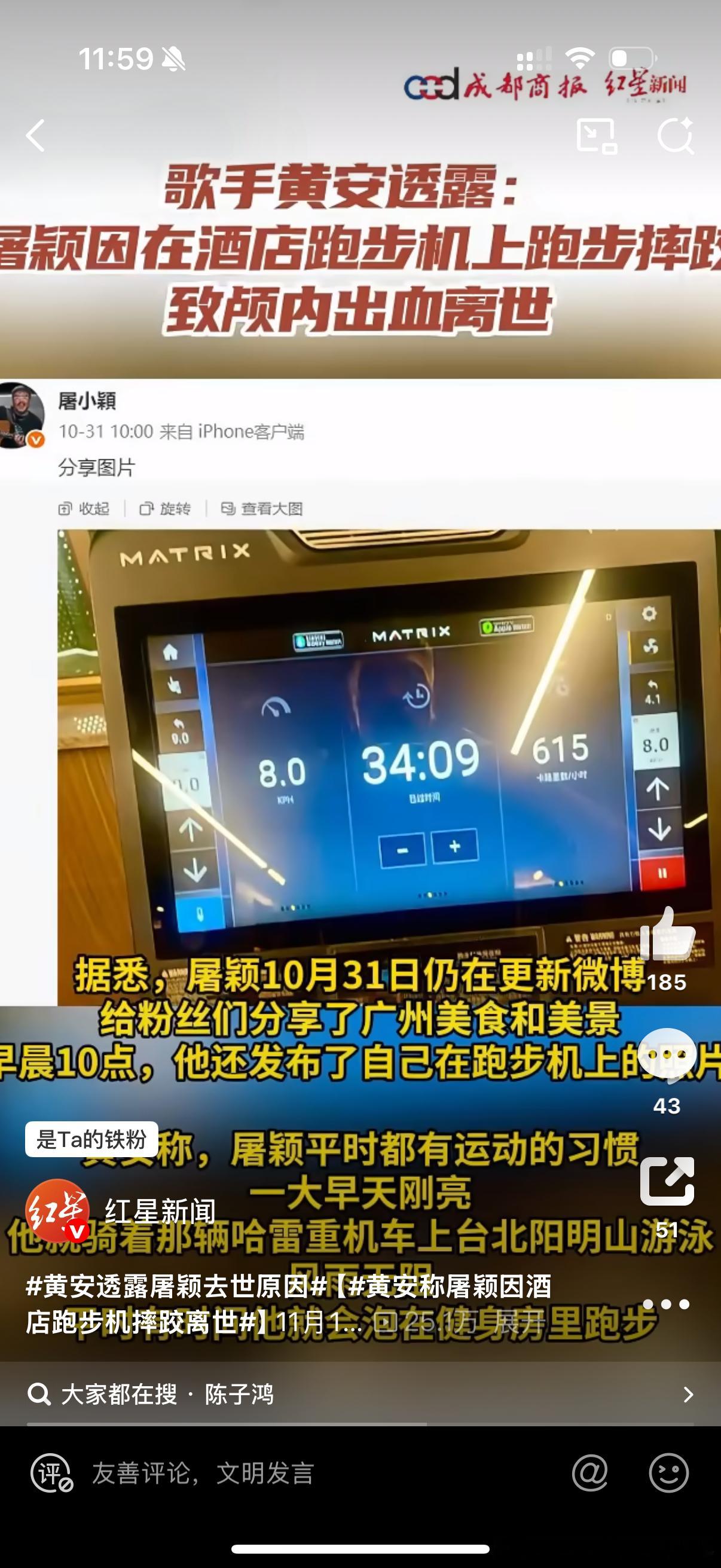 黄安称屠颖因酒店跑步机摔跤离世如今大家都很注意锻炼身体，最常见的锻炼就是跑步，我