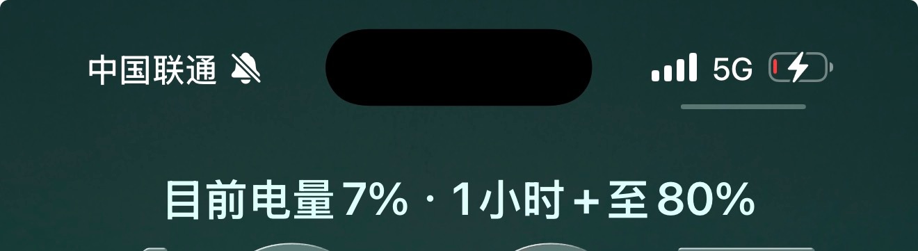 才发现 iOS 26 有了预估电池充满时间？就是这个速度…… ​​​