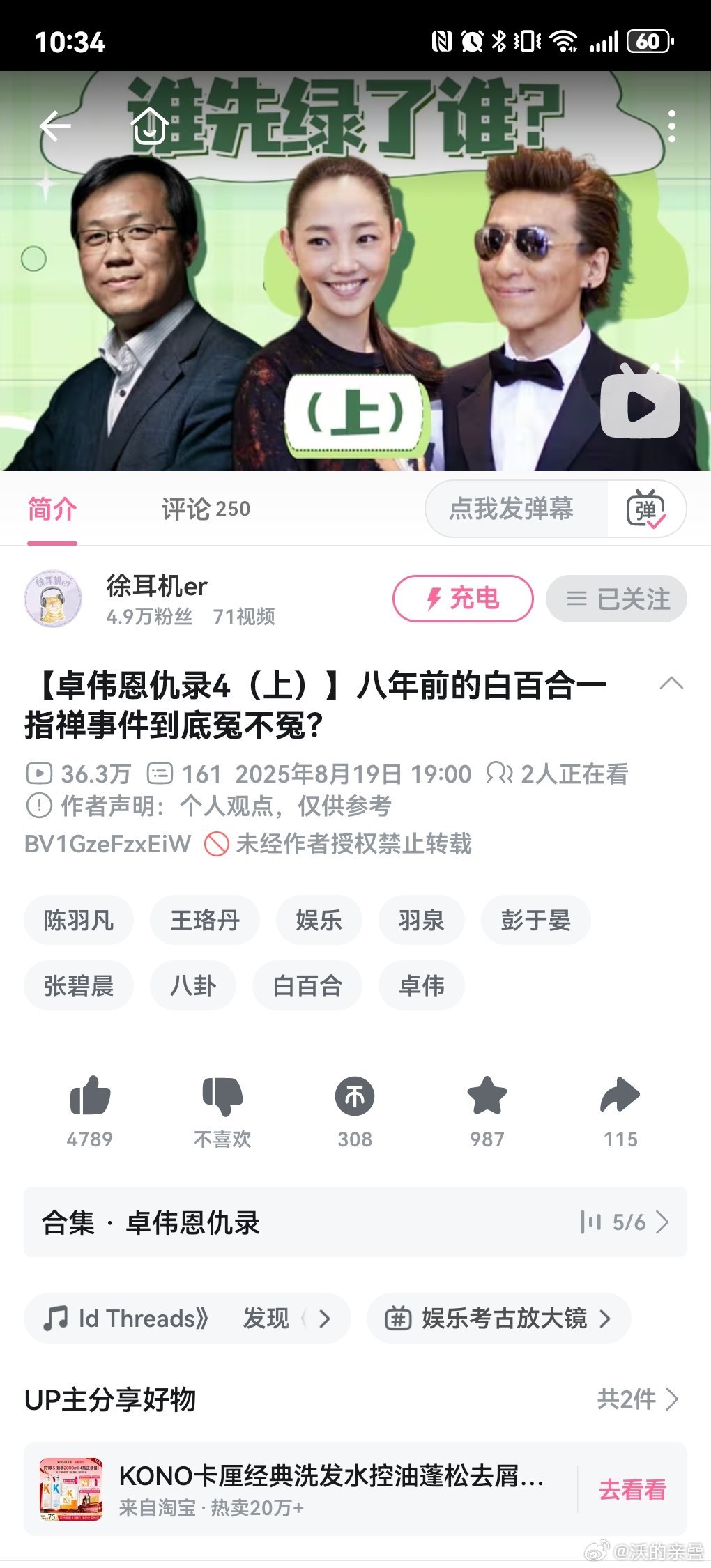 可以看看这个说白百合“冤”是从她“没有出轨”但承担了“出轨”的骂名这个角度but