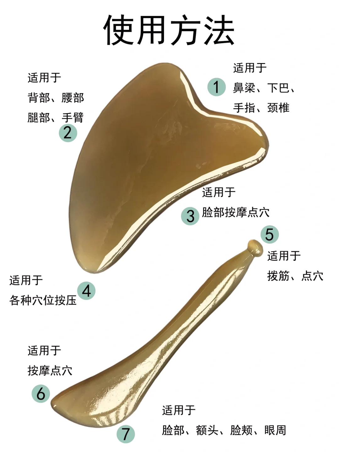 刮痧板怎么用？方法用对，效果翻倍 |仙女秘密