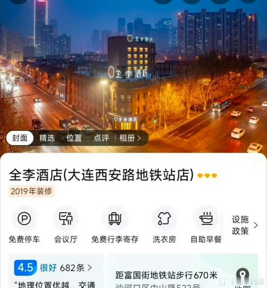 全李酒店 全季酒店很好奇现在全季酒店的加盟费是多少？合同到期之后续签费是多少呢？